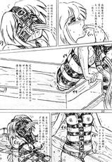 [Sumomo-dou] Jibaku-hime + Osorubeshi Kikai no Pantsu [Digital]-[すもも堂] 『自縛姫』『恐るべし機械のパンツ』 [DL版]