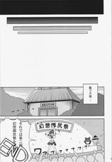 (C81) [WATOSATO] ketsu darake touhou soushu-hen (Touhou Project)-(C81) (同人誌) [ワトサト] けつだらけ東方総集編+ (東方) (エロ)