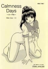 [D&#039;ERLANGER (Yamazaki Show)] Calmness Days Miki Side:01 (Original)-[D&#039;ERLANGER (夜魔咲翔)] Calmness Days Miki Side：01 (オリジナル)