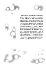 [D&#039;ERLANGER (Yamazaki Show)] Masakazu VOLUME:3.5 (I&quot;s)-[D&#039;ERLANGER (夜魔咲翔)] 正和 VOLUME：3.5 (I&quot;s)
