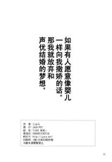 (C77) [JACK-POT (Jyura)] LOVE RINKO+LOVE MANAKA (Love Plus)（Chinese）-【黑条汉化】(C77) [JACK-POT (Jyura)] LOVE RINKO+LOVE MANAKA (Love Plus)（Chinese）