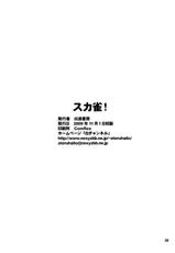 [Hakueki Shobou (A-Teru Haito)] Suka Suzume! (Saki) [English] [Chocolate]-[白液書房 (A輝廃都)] Suka Suzume! (咲-Saki-)