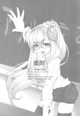 (C81) [Katame Koime Oome] Patchy-Sensei&#039;s Anal Expansion Class (Touhou Project) [Chinese]-(C81) [硬め濃いめ多め] ぱっちぇ先生のアナル拡張講座 (東方) [中国翻訳]