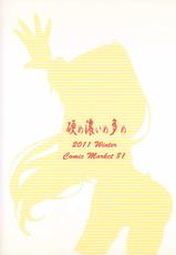 (C81) [Katame Koime Oome] Patchy-Sensei&#039;s Anal Expansion Class (Touhou Project) [Chinese]-(C81) [硬め濃いめ多め] ぱっちぇ先生のアナル拡張講座 (東方) [中国翻訳]