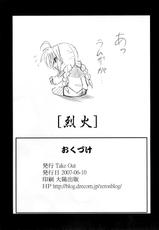 (CC11) [Take Out (Zeros)] Rekka (Mahou Shoujo Lyrical Nanoha StrikerS) [English] [DesuDesu]-(コミックコミュニケーション 11) [Take Out (是露巣)] 烈火 (魔法少女リリカルなのは StrikerS) [英訳]