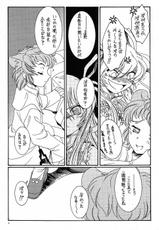(C65) [Koubai Gekka (Kouno Mizuho)] hanshin (Demonbane)-(C65) [紅梅月下 (紅野瑞穂)] 蕃神 (デモンベイン)