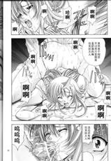 (C68)[Gakuen Hanimokuo (Shinonome Maki)] rosy (Gundam SEED Destiny)（Chinese）-【黑条汉化】(C68)[Gakuen Hanimokuo (Shinonome Maki)] rosy (Gundam SEED Destiny)（Chinese）