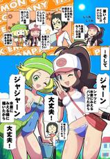 [Makoto Daikichi (Bee-j1)] Beginning of the Adventure (Pokemon)-