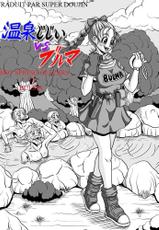 [Pyramid House] Onsen Jijii VS Bulma (Dragon Ball) [French]-[ピラミッドハウス] 温泉じじいVSブ○マ (ドラゴンボール) [フランス翻訳]