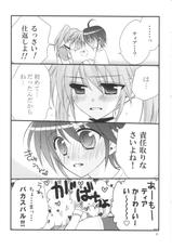 [Kohakura. (Kohaku.)] Happy Cherry 2 (Mahou Shoujo Lyrical Nanoha)-[こはぐら。 (こはく。)] ハッピーチェリー2 (魔法少女リリカルなのは)