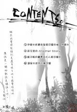 [RIBI Dou] Senjou no Paradise (Valkyria Chronicles) [Chinese] [悠月工房]-[RIBI堂] 戦場のパラダイス (戦場のヴァルキュリア) [中国語] [悠月工房]