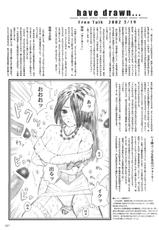 [Circle Kuusou Zikken (Munehito)] Kuusou Zikken -Extra- Vol. 1 (Final Fantasy X&lrm;) [Spanish/Espa&ntilde;ol]-[サークル空想実験 (宗人)] 空想実験 -EXTRA- Vol.1 (ファイナルファンタジーX) [英訳]