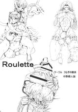 [Unagi no Nedoko] Roulette (Bleach)-[うなぎの寝床] Roulette (ブリーチ)