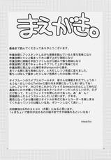 (COMIC1☆4) [TRIP SPIDER (niwacho)] Naisho no Omamagoto (Fate/Hollow Ataraxia) [English] [desudesu]-(COMIC1☆4) [TRIP SPIDER (niwacho)] ないしょのオママゴト (Fate/Hollow Ataraxia) [英訳] [desudesu]