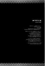 (C81) [Alemateorema (Kobayashi Yutaka)] GARIGARI 38 (Fate/stay night) [English]-[アレマテオレマ] GARIGARI38 (Fate) [英語]