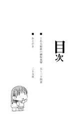 (C77) [Aspergillus (Okara)] Toaru Himitsu no Oneesama (Toaru Majutsu no Index) (korean)-(C77) [Aspergillus (おから)] とある秘密の御坂美琴 (おねえさま) (とある魔術の禁書目録) [韓国翻訳]