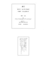 (C81) [UGC (Sasaki Akira)] Mikkai 4 (Amagami)-(C81) [UGC (ささきあきら)] 密会4 (アマガミ)