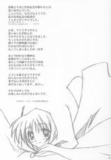 (C69) [Zangyaku Koui Teate (Nasake Muyou)] Garasu no Tsuki (Tsukihime)-(C69) [残虐行為手当 (なさけむよう)] 硝子の月 (月姫)