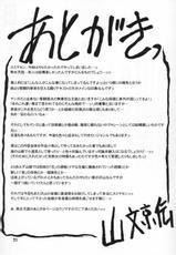(C74) [Sankaku Apron (Sanbun Kyouden)] Yamahime No Jitsu August Extra Monthly Jukuonna Tengoku [Chinese] [Cxming26个人汉化] [Decensored]-(C74) [さんかくエプロン (山文京伝)] 月刊 熟女天国 2008年8月号 [中国翻訳] [無修正]