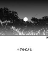 (C81) [Ai Wa Kurayami (Marui Ryuu)] Hotaru to Yoru (Ghost Sweeper Mikami)-(C81) [愛は暗闇 (まるいりゅう)] ほたるとよる (GS美神 極楽大作戦!!)