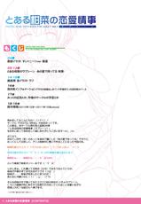 [PASTEL WING] Toaru Kanna no Renai Jouji -DL SPECIAL PACK- (Ano Natsu de Matteru)-[PASTEL WING] とある柑菜の恋愛情事 -DL SPECIAL PACK- (あの夏で待ってる)