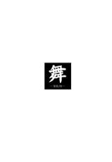 (C62) [D-LOVERS (Tohru Nishimaki)] Mai -Innyuuden- #2 (The King of Fighters) [Digital]-(C62) [D-LOVERS (にしまきとおる)] Mai -Innyuuden- #2 (ザ・キング・オブ・ファイターズ) [DL版]