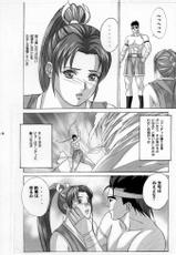 (C62) [D-LOVERS (Tohru Nishimaki)] Mai -Innyuuden- #2 (The King of Fighters) [Digital]-(C62) [D-LOVERS (にしまきとおる)] Mai -Innyuuden- #2 (ザ・キング・オブ・ファイターズ) [DL版]