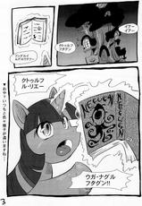 (Fur-st 3) [Two-Tone Color (Colulun)] My Little Book (My Little Pony: Friendship Is Magic)-(ふぁーすと3) [ツートンカラー (こるるん)] My Little Book (マイリトルポニー: Friendship Is Magic)