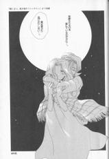 [Anthology] Lunatic Party 9 (Sailor Moon)-[アンソロジー] ルナティックパーティー9 (美少女戦士セーラームーン)
