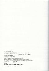 (C81) [Popochichi (Yahiro Pochi)] LovematioSena (Boku wa Tomodachi ga Sukunai) [Thai ภาษาไทย]-(C81) [ぽぽちち (八尋ぽち)] ラブマチオ星奈 (僕は友達が少ない) [タイ翻訳]