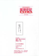 [Luft Forst] Gensou sato fuujin shiki EXTRA (Touhou)[CHINESE]-[KDAYS里.糟糕组][Luft Forst]萌東方幻想郷 風神史記EXTRA(東方)