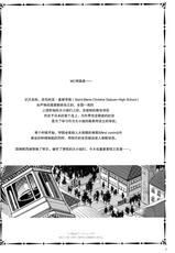 (C80) [Alice no Takarabako (Mizuryu Kei)] MC Gakuen Yojigenme [Chinese]-(C80) [ありすの宝箱 (水龍敬)] MC学園 四時限目[中国翻訳] [渣渣汉化组]