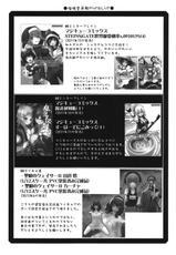 (COMIC1☆6) [UA Daisakusen (Harada Shoutarou)] Ruridou Gahou CODE:47 (Love Plus)-(COMIC1☆6) [U・A大作戦 (原田将太郎)] 瑠璃堂画報 CODE：47 (ラブプラス)