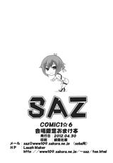 (COMIC1☆6) [SAZ (soba)] (xxx) (Aquarion Evol)-(COMIC1☆6) [SAZ (soba)] (xxx) (アクエリオンEVOL)