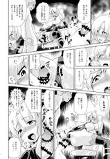 (COMIC1☆6) [Enoughmin (Yarai Akira)] &quot;Arsene sama&quot; wa Torawarete shimatta (Tantei Opera Milky Holmes) [Digital]-(COMIC1☆6) [イナフミン (矢来あきら)] 「アルセーヌ様」は囚われてしまった (探偵オペラ ミルキィホームズ) [DL版]