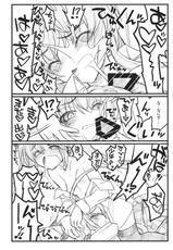 (COMIC1☆6) [Akai Marlboro (Aka Marl)] Meijoushigatai Doujinshi no Youna Mono (Haiyore! Nyaruko-san)-(COMIC1☆6) [赤いマルボロ (赤Marl)] 名状しがたい同人誌のようなもの (這いよれ！ニャル子さん)
