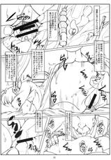 (COMIC1☆6) [Katamimi Buta (Kan Koromoya)] Ranma Da Ranma - Rankou ~Ranma no Baai~ (Ranma 1/2)-(COMIC1☆6) [片耳豚 (寒衣屋)] 乱馬・堕・らんま 乱肛～らんまの場合～ (らんま1／2)