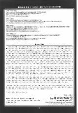 [UA Daisakusen (Harada Shoutarou)] Ruridou Gahou CODE 35 (Gundam00)-[U・A大作戦(原田将太郎)] 瑠璃堂画報 CODE：35 (ガンダム00)