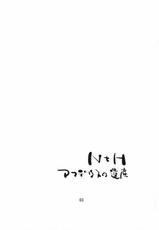 (Reitaisai 5) [Amadeus no Isan (Aoba Shou, Fujihara Shu)] NTH (Touhou Project)-(博麗神社 例大祭 5) [アマデウスの遺産 (蒼羽翔、藤原秋)] NTH (東方Project)