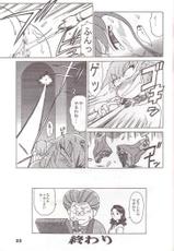 (C56) [Mengerekun, VETO (Captain Kiesel, ZOL)] DOLL NIGHTS (Super Doll Licca-chan)-[めんげれくん, VETO (キャプテンキーゼル, ZOL] DOLL NIGHTS (スーパードール リカちゃん)