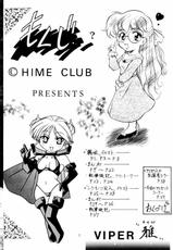 (C52) [Hime Club (Kirikaze, Koumori Kaijin)] Miyabi (Viper)-(C52) [姫倶楽部 (霧風, こうもり貝人)] 雅 ～みやび～ (VIPER)