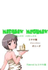 M[MisakiX Megamix]プレグナガト-