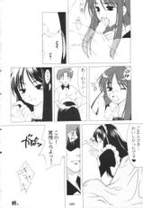 (C59) [NecoBook (Yaesaka Satoru)] Neko Aya. (To Heart)-(C59) [NecoBook (多岐川遊, 八重坂悟)] ねこあや。 (トゥハート)