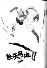 [MURDERHOUSE] Super Tenchi Muyou! (Tenchi Muyou!)-[MURDERHOUSE] SUPER 天地無用！ (天地無用！)