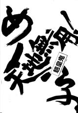 [Karashi Mentaiko] Tenchi Kyuukyou (Tenchi Muyou!)-[らしめんたい子] 天地休養 (天地無用！)