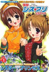 (C61) [PINK CHUCHU (Mikeou)] Dengeki SisPri Paradise (Sister Princess)-(C61) [PINK CHUCHU (みけおう)] 電撃シスプリパラダイス (シスタープリンセス)