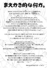 [Studio Wallaby (Shizaki Masayuki)] Kuma to Nizu ga Awasari Saikyou (Sekirei) [English]-[スタジオ・ワラビー (士崎雅雪)] 熊と水が合わさり最強 (セキレイ) [英訳]