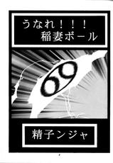 [Studio Wallaby (Seishinja, Shijuukara, TAKE. S)] Inazuma Tama | Lighting Ball (Princess Nine Kisaragi Girls High Baseball Club)-[スタジオワラビー (精子ンジャ, 四十雀, TAKE. S)] 稲妻球 (プリンセスナイン如月女子高野球部)