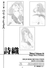 [HIGH RISK REVOLUTION] Shiori Vol 16. ~Happy Merry Christmas~ (ENG)-