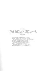 (C54) [SUKAPON-DO (Kagawa Tomonobu, Yano Takumi)] Oomori Chanpon! (Various)-(C54) [スカポン堂 (香川友信, 矢野たくみ)] 大盛ちゃんポン! (よろず)